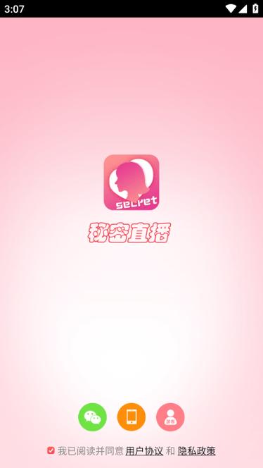 怎么下载软件secret缩略图