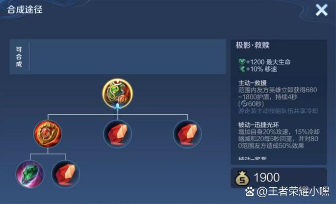 辅助英雄出两个辅助装