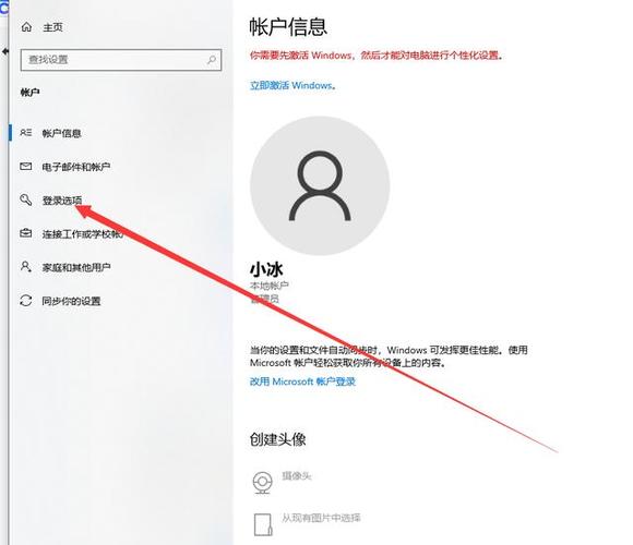 联想电脑账户密码设置的要求截图