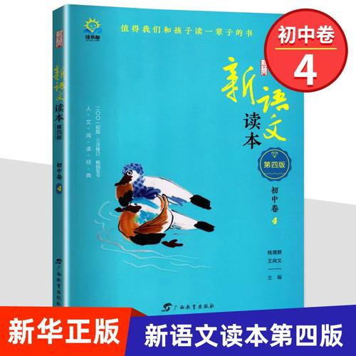 读书郎有初中的课本吗