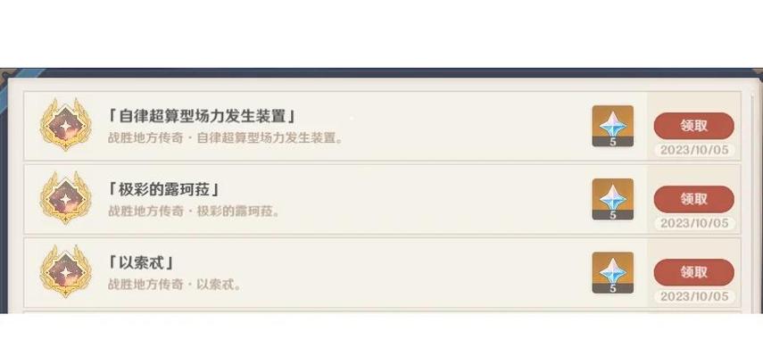 原神破盾攻略