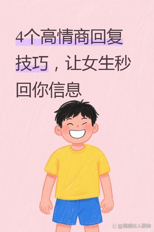 对方说在打游戏怎么回复截图