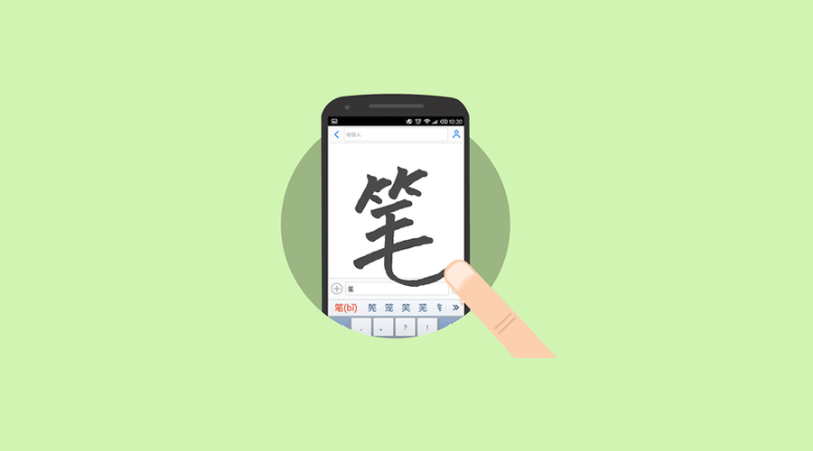 安卓有花漾字输入法吗?截图
