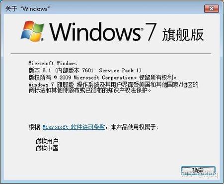win7旗舰版下载原版