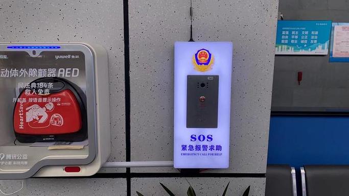 110报警卫士一键报警缩略图