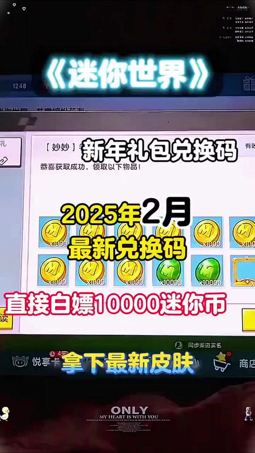 迷你世界如何充值迷你币