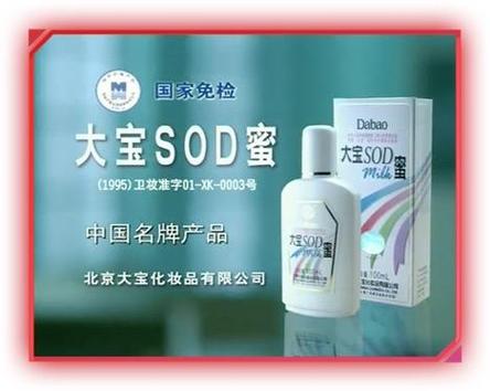大宝广告视频截图
