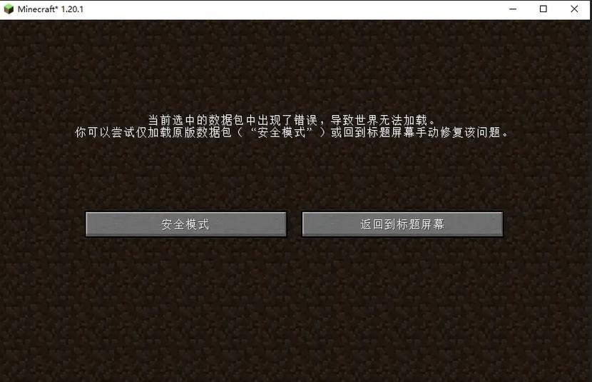 我的世界误删的存档能恢复吗截图