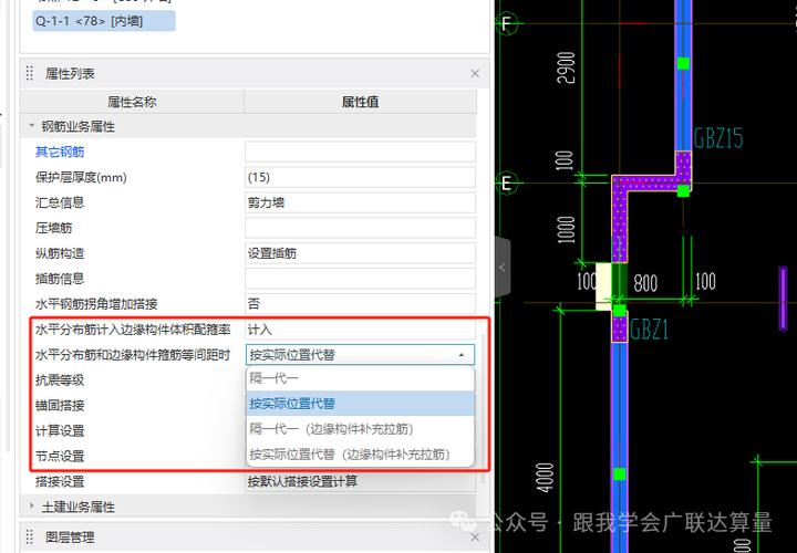 广联达土建算量新手系列