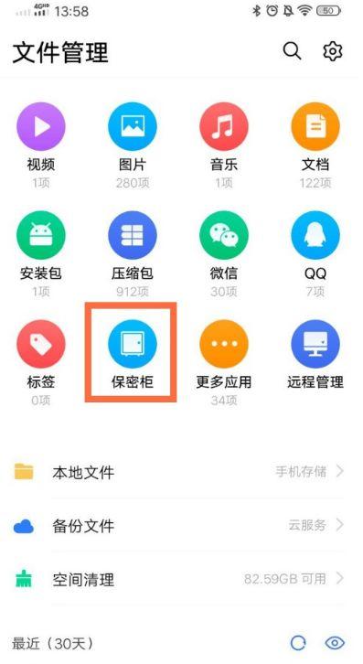 vivos50文件保密柜在哪