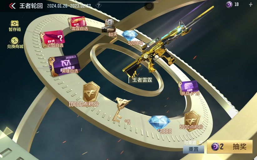 Cf抽卡模拟器缩略图