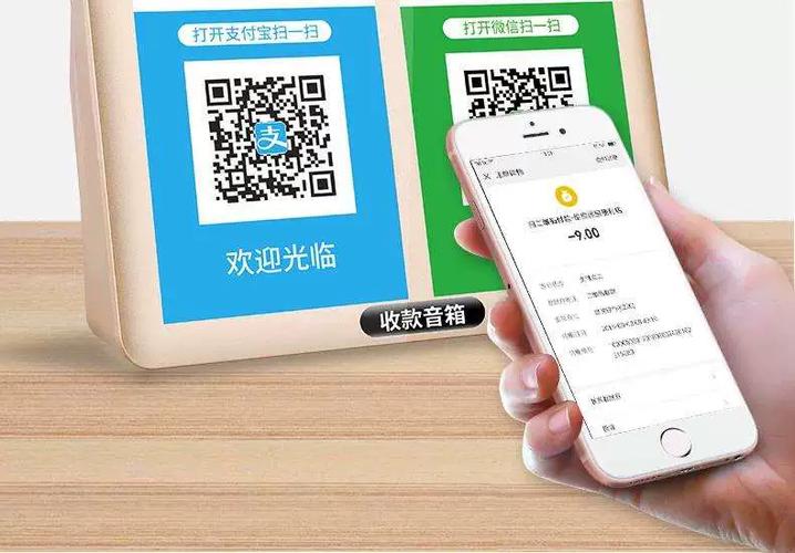 微信收款二维码音响