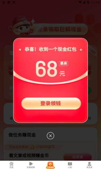 快手极速版红包游戏截图