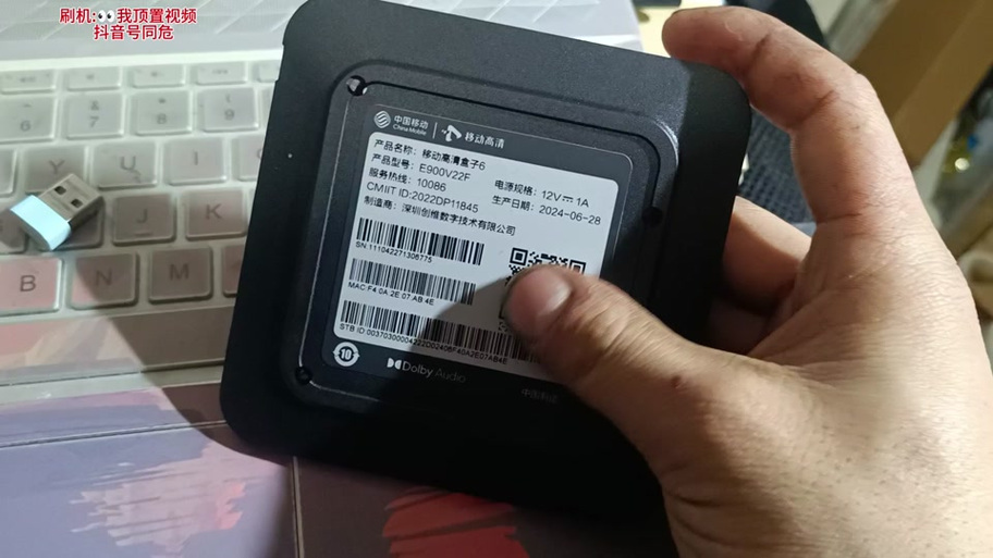 机顶盒固件提取工具游戏截图