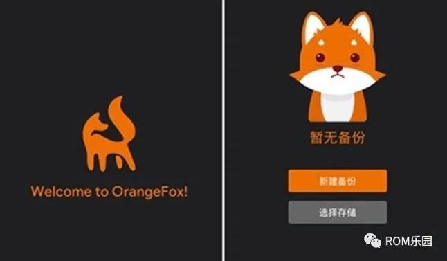 橙狐recovery进入不了的原因和解决方法截图