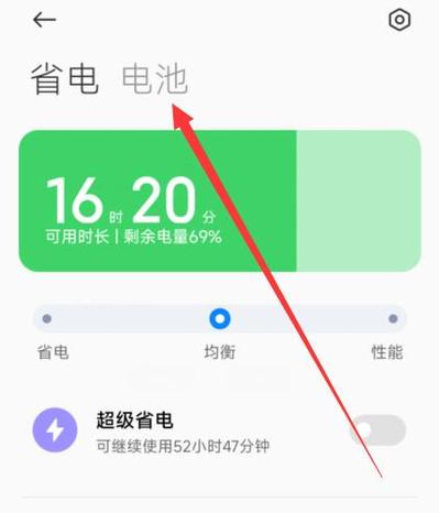 小米手机看电池充电次数