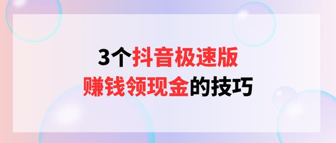 赚钱秒提现的游戏