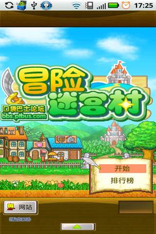 冒险迷宫村2内置修改器缩略图