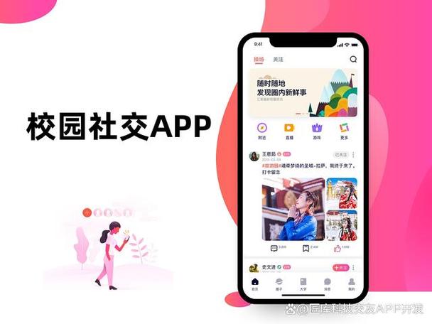八月社交app下载