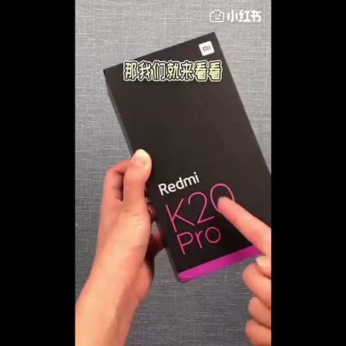 红米k20pro解锁方法缩略图