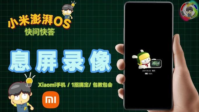录像熄屏还在录吗截图