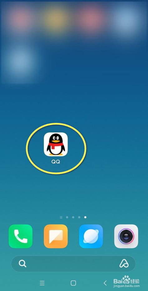 qq图标桌面显示不出来游戏截图