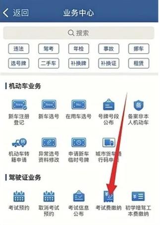 交管12123怎么模拟考试科目一游戏截图