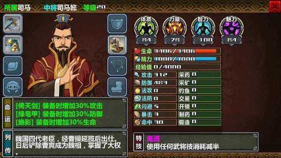 三国大时代4内购破解版