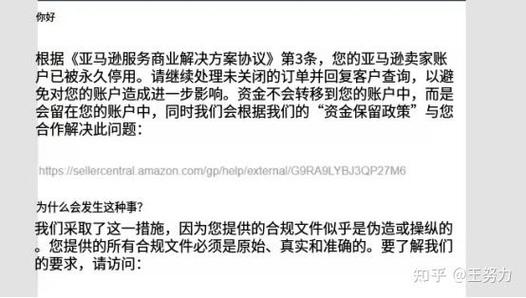 邮箱封了是什么原因截图