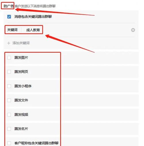 怎么设置群里不能发广告游戏截图