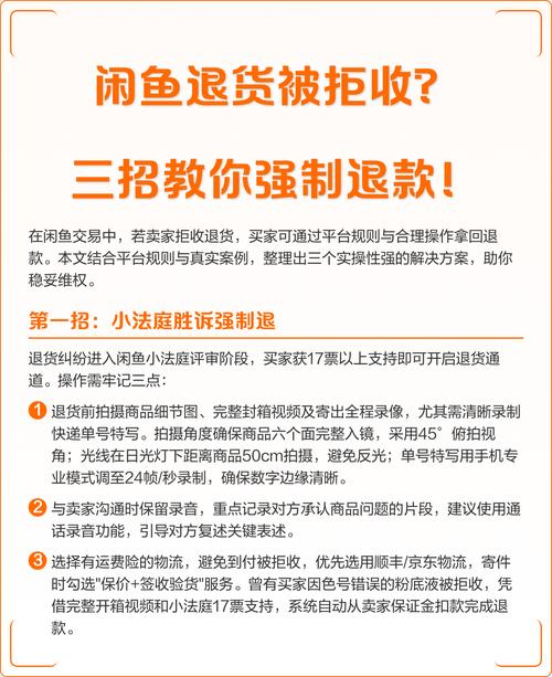 拒收的商品还要申请退货退款吗截图