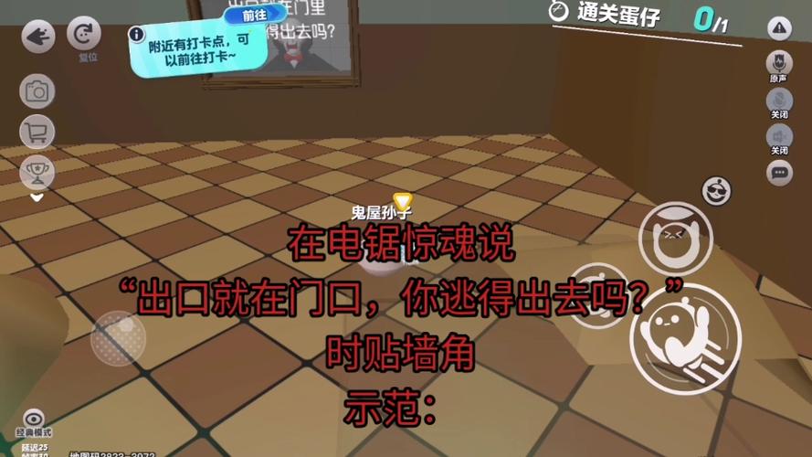 蛋仔派对所有隐藏成就怎么获得缩略图