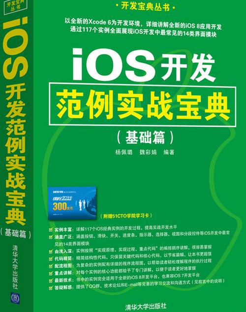 ios开发者官网截图