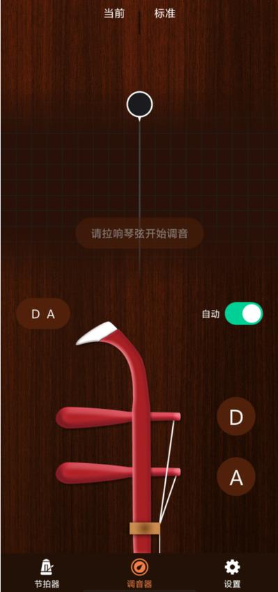 二胡音量多少分贝