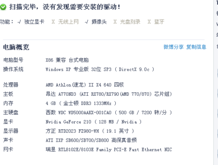 gta4低配置流畅补丁图标