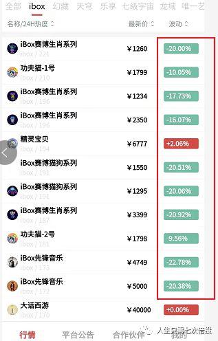 iBox2.0.8图标