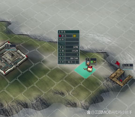 三国志9港口有什么用截图