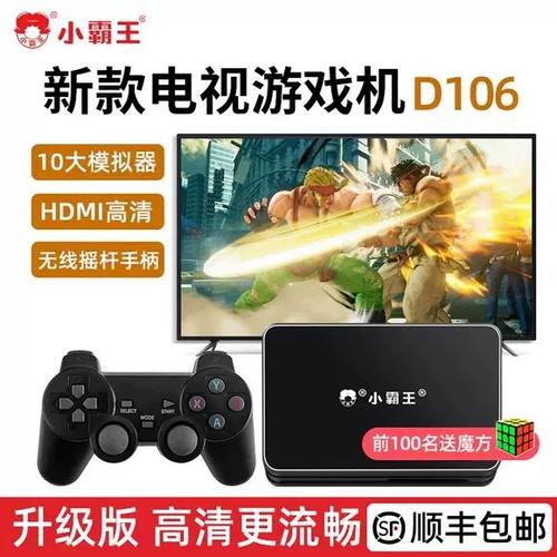 老式小霸王游戏机怎么连接电视图标