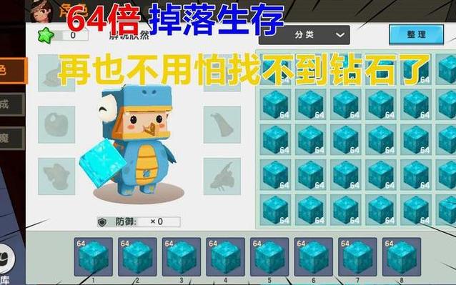 迷你世界无限钻石