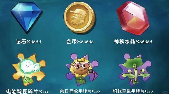 植物大战僵尸2无限金币钻石