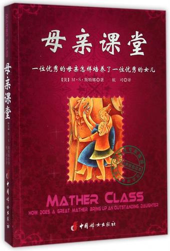 《妈妈课堂》汉化版缩略图