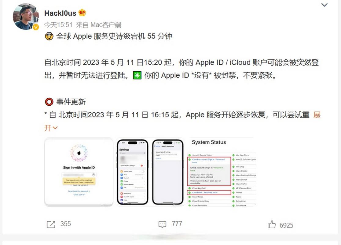 通过apple id登录老跳出来截图