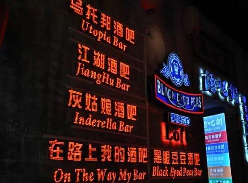 酒吧可以随便进吗? 不消费