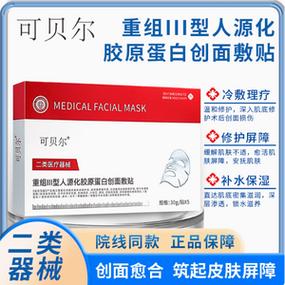 液体敷料多少钱一瓶