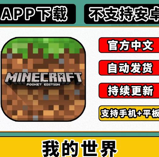 我的世界1.2.8下载安装图标