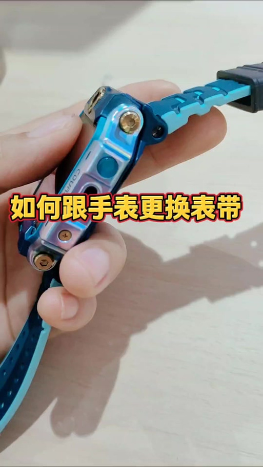 小天才手表换表带