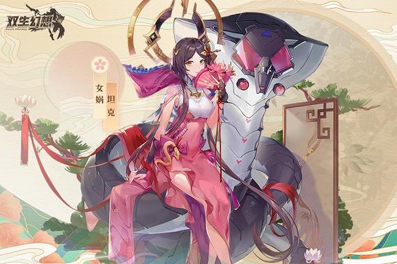 双生幻想内购版游戏截图