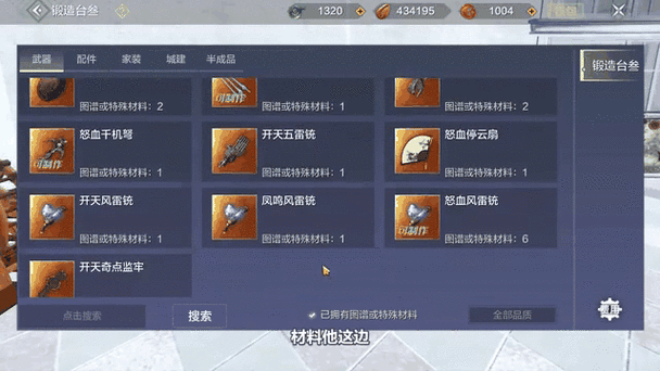 妄想山海雷达脚本