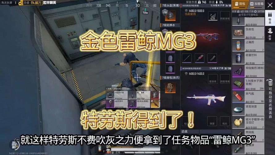 地铁逃生金色武器图片游戏截图