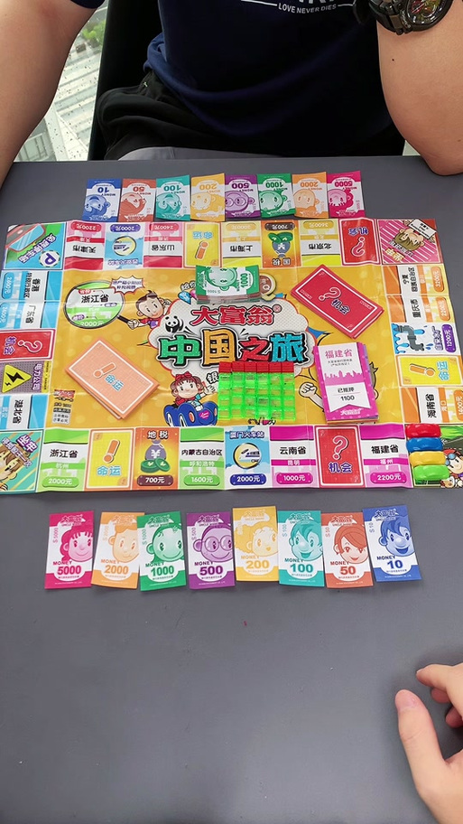 大富翁桌游规则